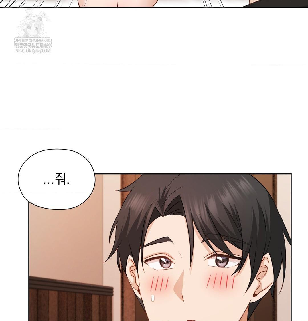 She Recommends a Harem Raw - Chapter 49 [photo 43] - MangaPorn