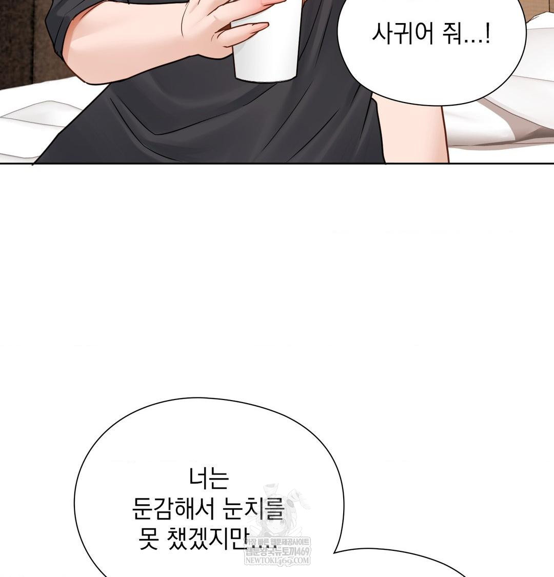 She Recommends a Harem Raw - Chapter 49 [photo 46] - MangaPorn