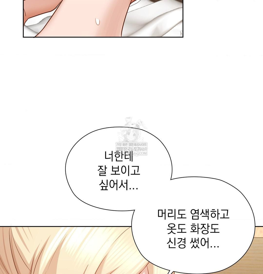 She Recommends a Harem Raw - Chapter 49 [photo 48] - MangaPorn