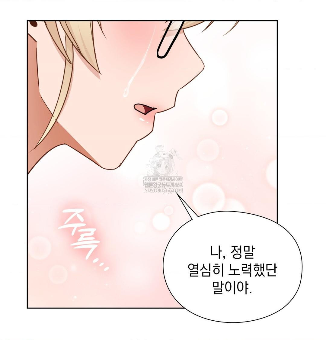 She Recommends a Harem Raw - Chapter 49 [photo 50] - MangaPorn