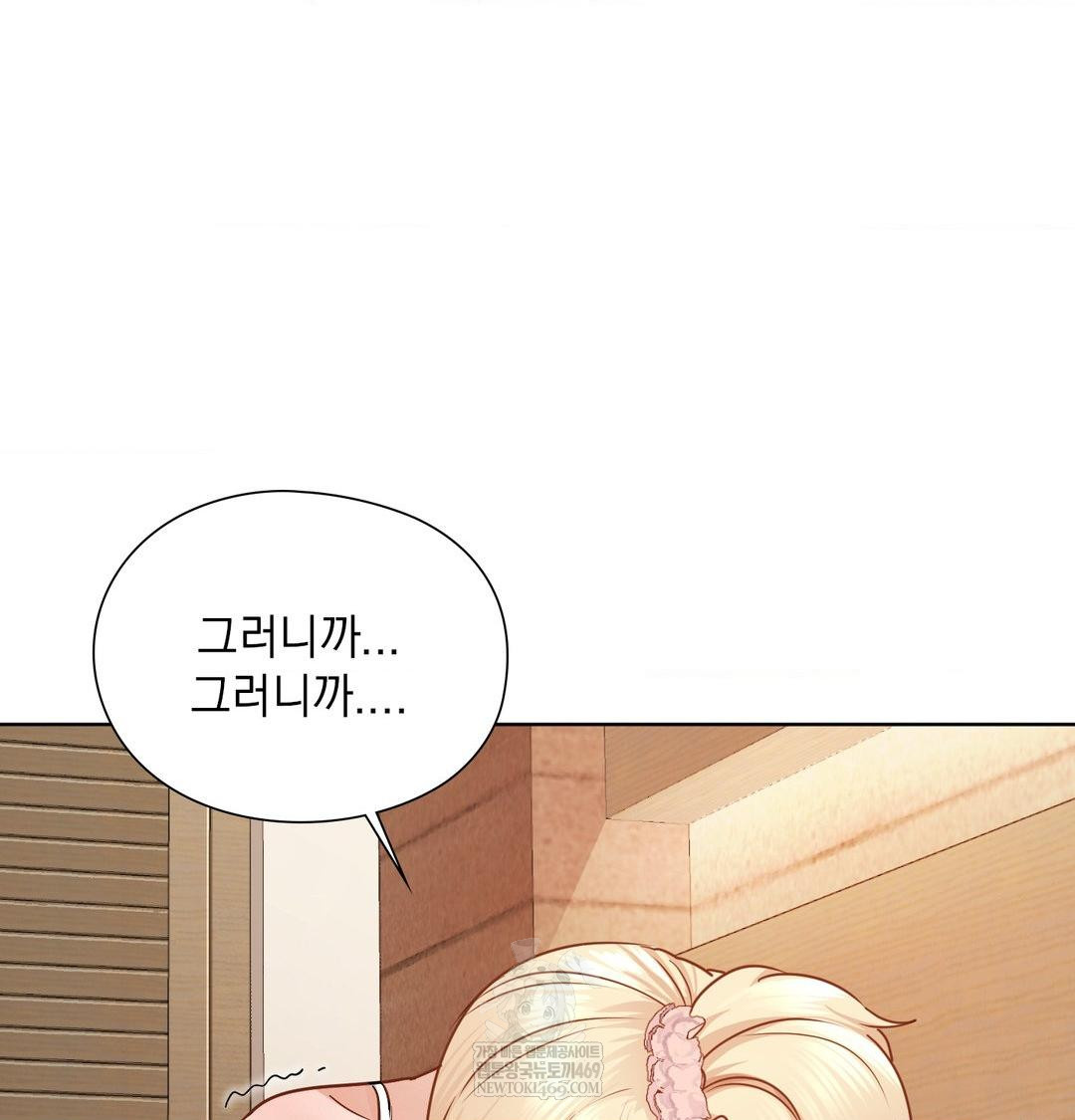 She Recommends a Harem Raw - Chapter 49 [photo 51] - MangaPorn