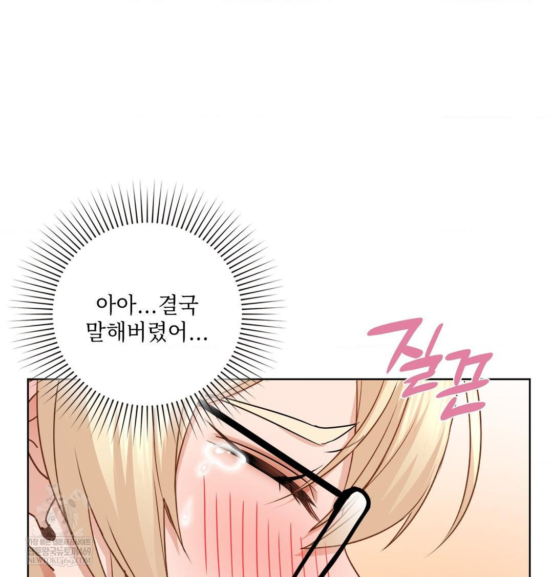 She Recommends a Harem Raw - Chapter 49 [photo 53] - MangaPorn