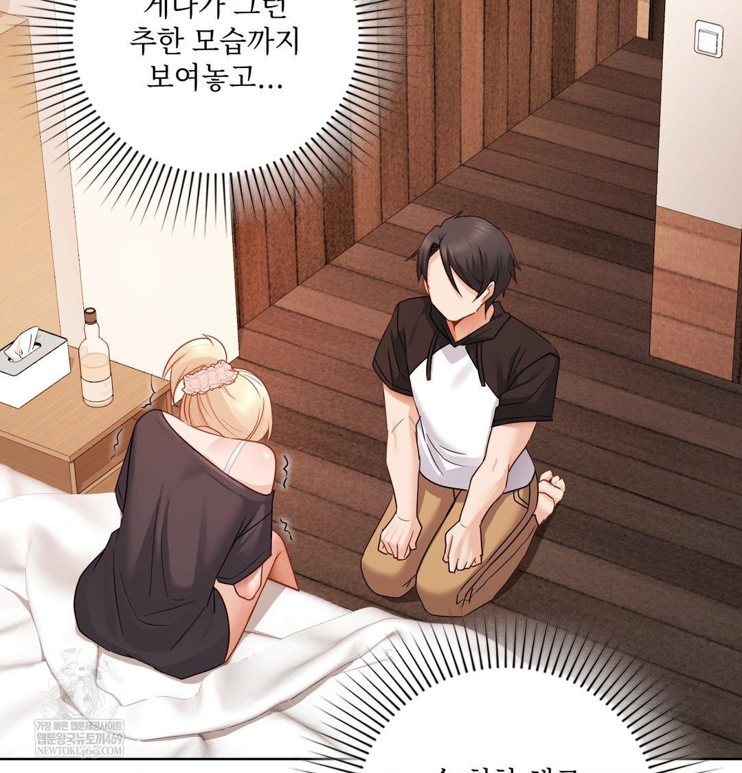 She Recommends a Harem Raw - Chapter 49 [photo 55] - MangaPorn