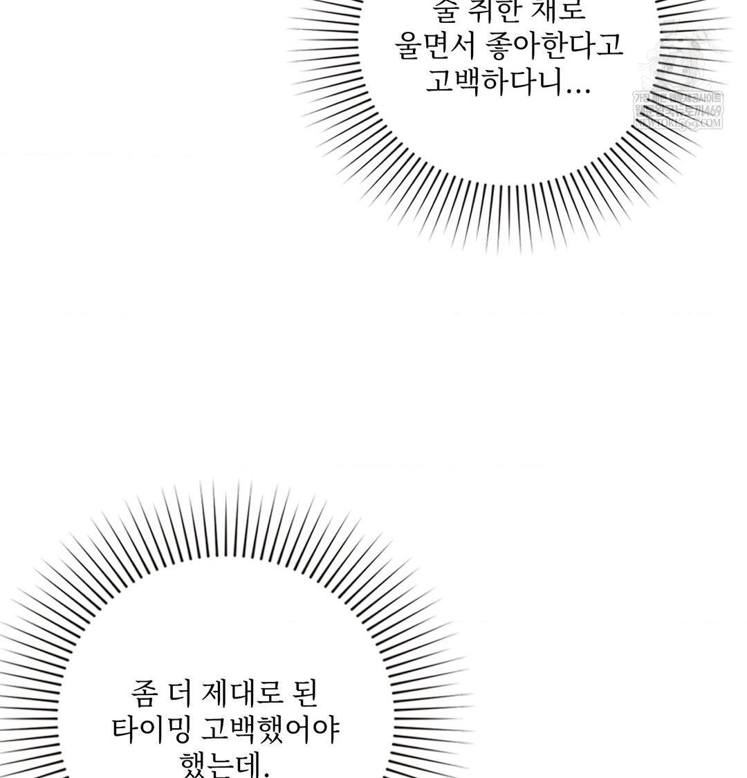 She Recommends a Harem Raw - Chapter 49 [photo 56] - MangaPorn