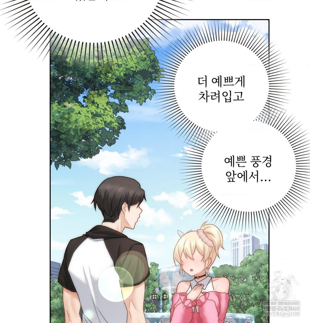 She Recommends a Harem Raw - Chapter 49 [photo 57] - MangaPorn