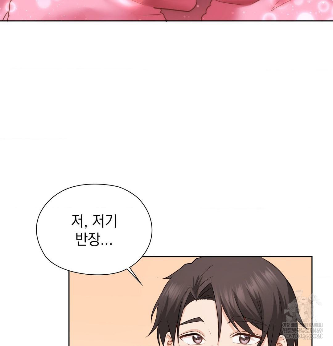 She Recommends a Harem Raw - Chapter 49 [photo 60] - MangaPorn