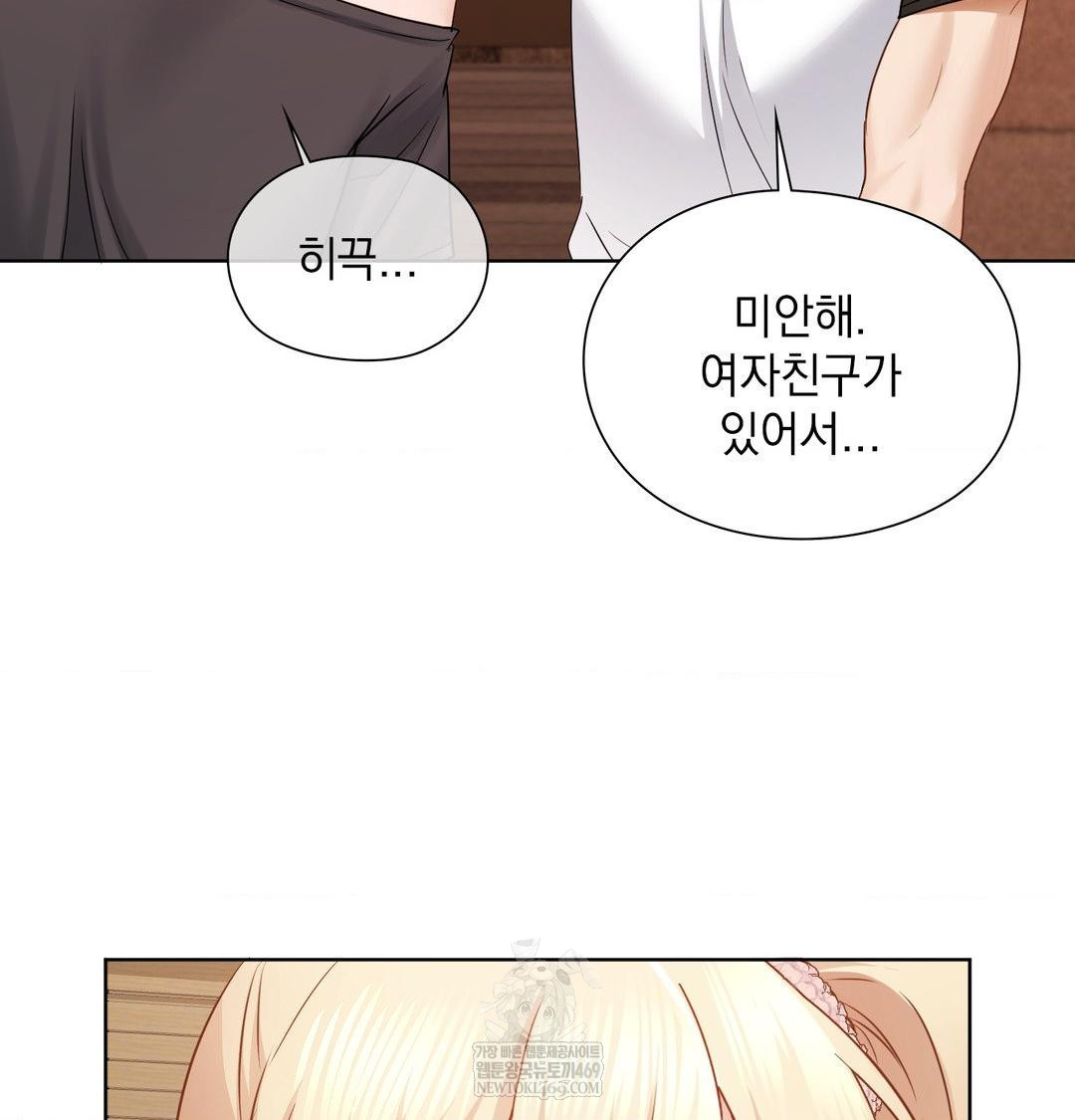 She Recommends a Harem Raw - Chapter 49 [photo 65] - MangaPorn