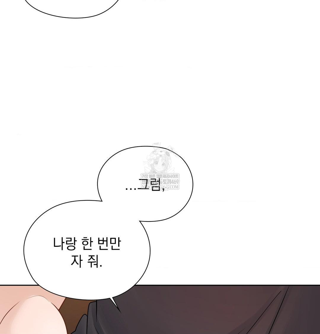 She Recommends a Harem Raw - Chapter 49 [photo 67] - MangaPorn