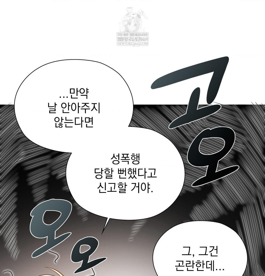 She Recommends a Harem Raw - Chapter 49 [photo 72] - MangaPorn