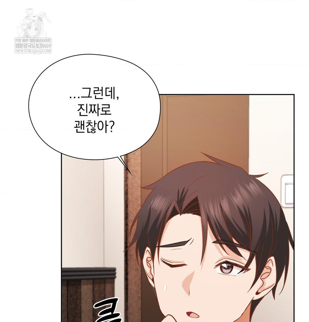 She Recommends a Harem Raw - Chapter 49 [photo 74] - MangaPorn