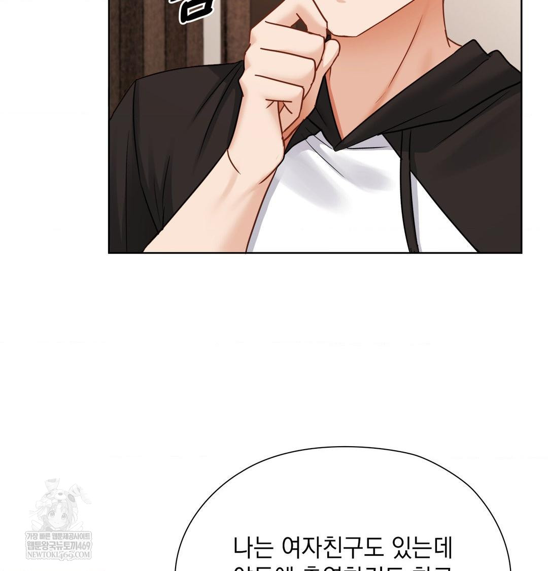 She Recommends a Harem Raw - Chapter 49 [photo 75] - MangaPorn