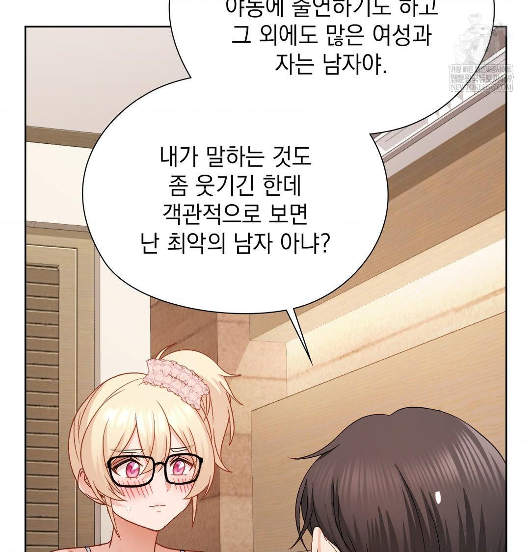 She Recommends a Harem Raw - Chapter 49 [photo 76] - MangaPorn