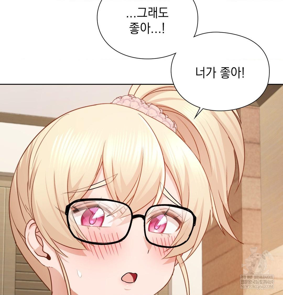 She Recommends a Harem Raw - Chapter 49 [photo 78] - MangaPorn