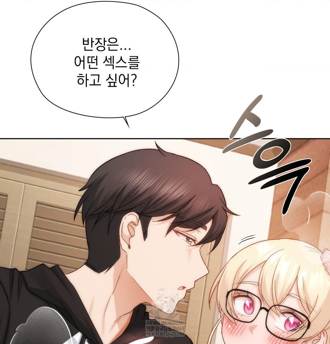 She Recommends a Harem Raw - Chapter 49 [photo 83] - MangaPorn