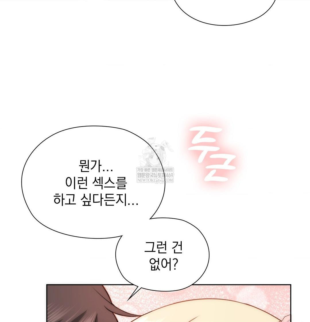 She Recommends a Harem Raw - Chapter 49 [photo 85] - MangaPorn