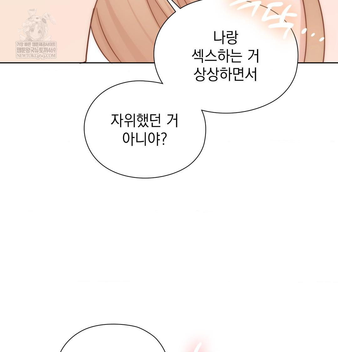 She Recommends a Harem Raw - Chapter 49 [photo 88] - MangaPorn