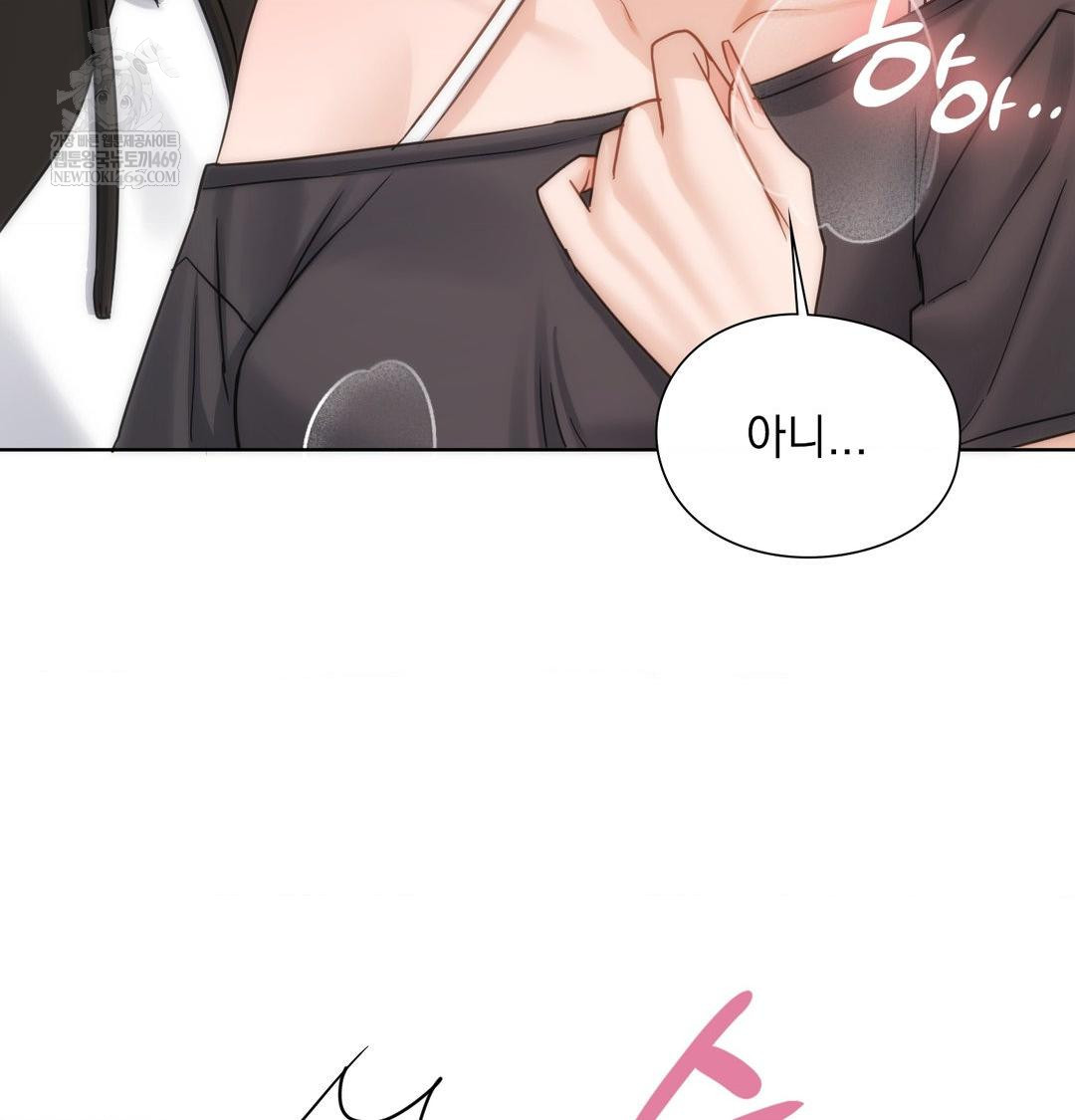 She Recommends a Harem Raw - Chapter 49 [photo 90] - MangaPorn