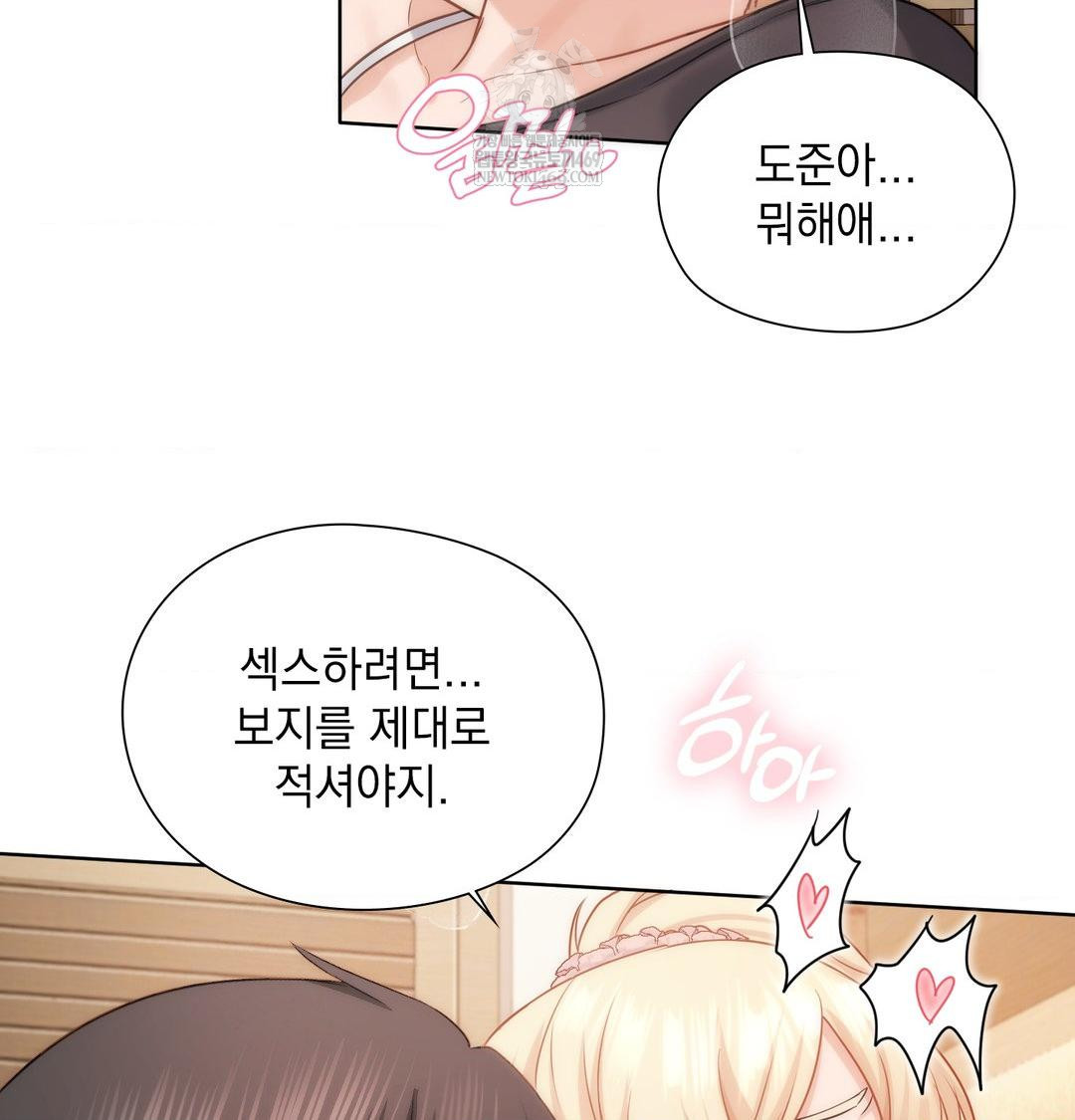 She Recommends a Harem Raw - Chapter 49 [photo 94] - MangaPorn