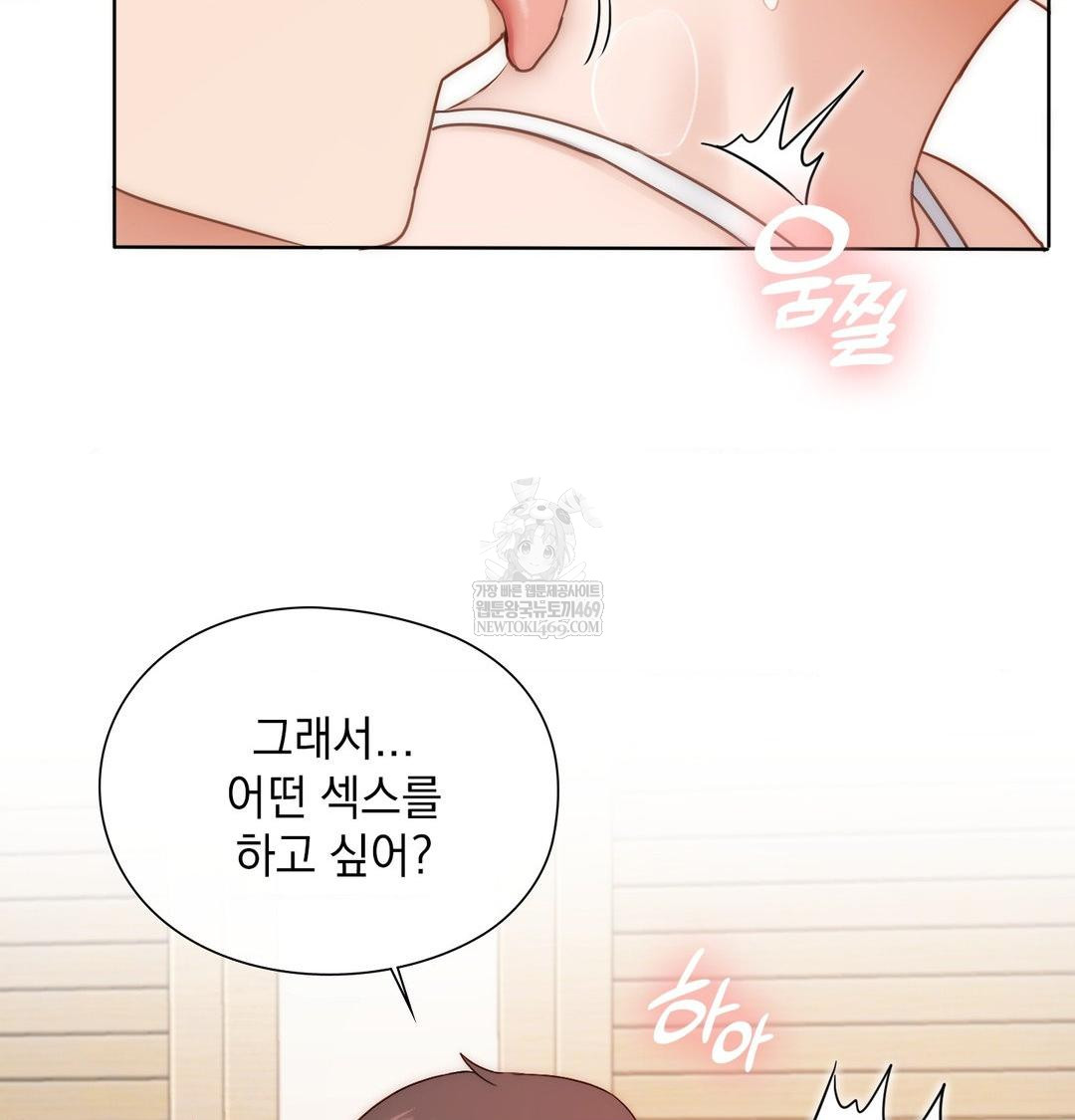 She Recommends a Harem Raw - Chapter 49 [photo 97] - MangaPorn