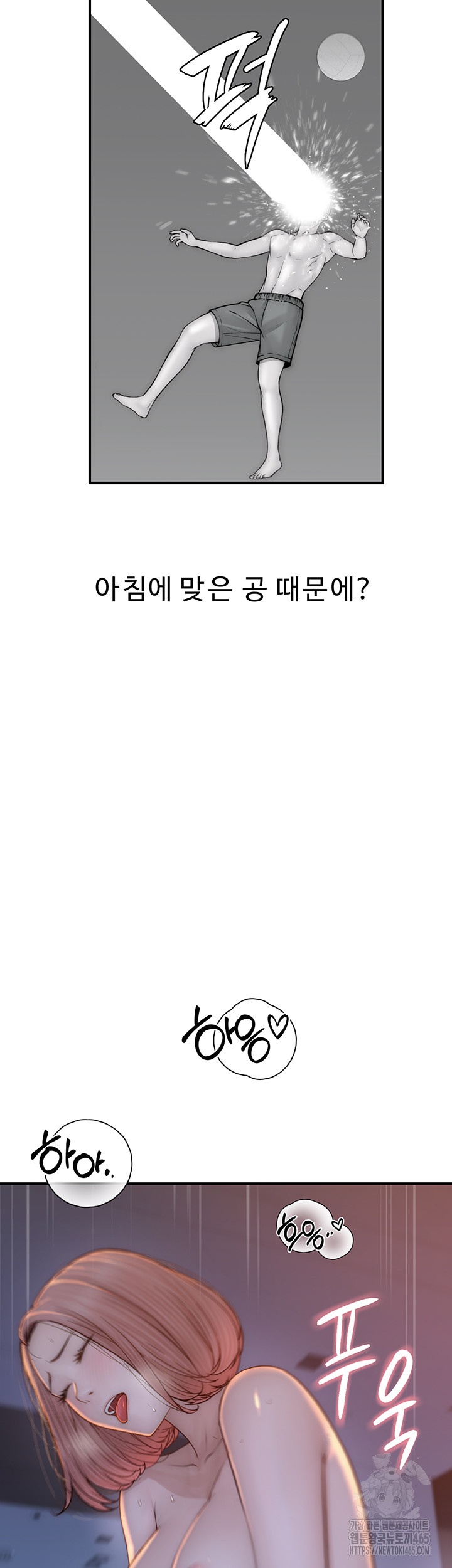 Addicted to My Mother Raw - Chapter 71 [photo 30] - MangaPorn