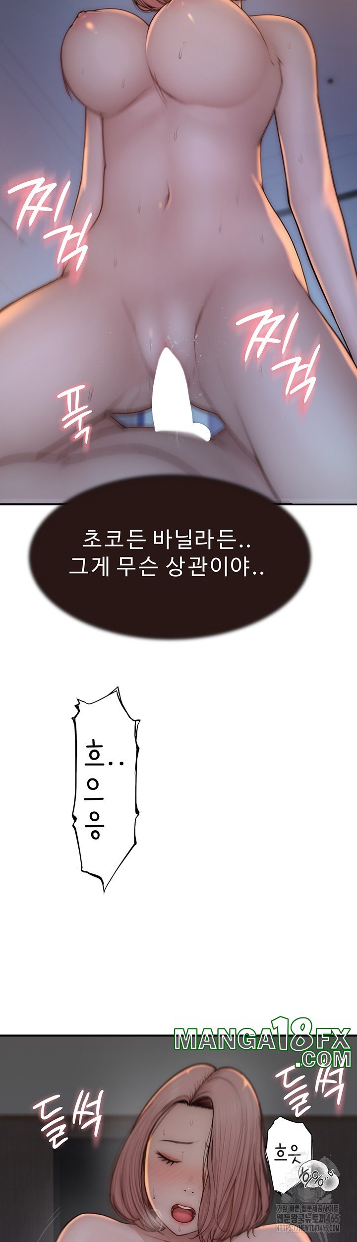 Addicted to My Mother Raw - Chapter 71 [photo 40] - MangaPorn