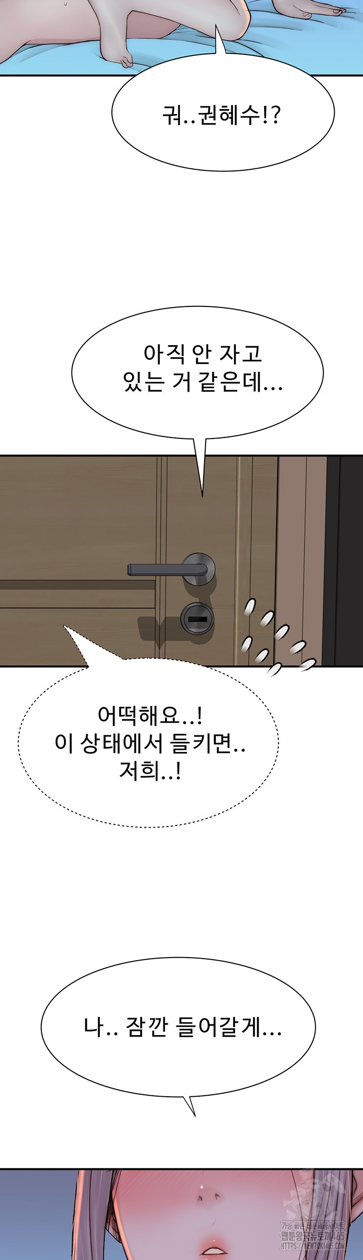 Addicted to My Mother Raw - Chapter 71 [photo 61] - MangaPorn