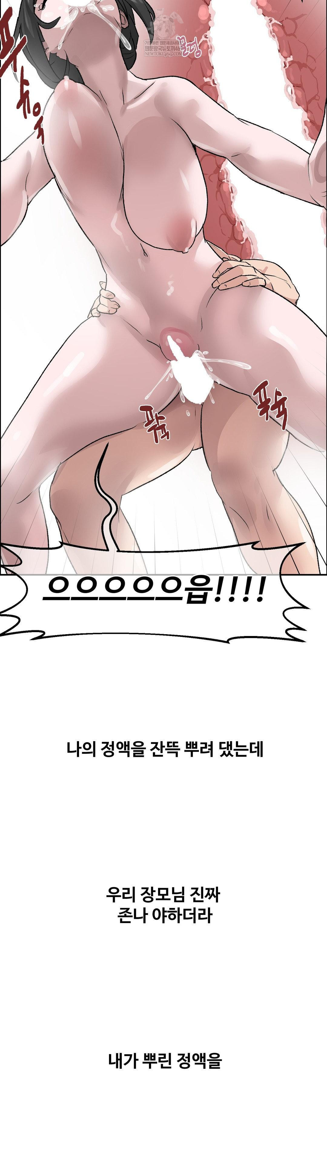 Why is This True? Raw - Chapter 62 [photo 11] - MangaPorn