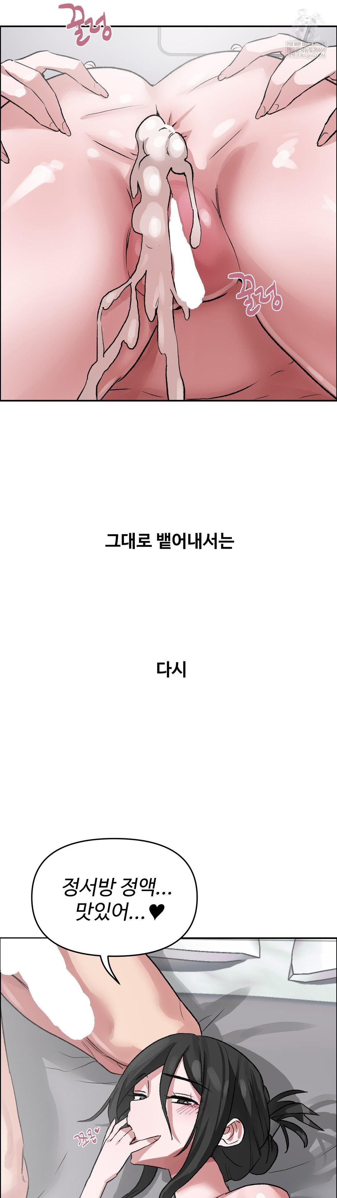 Why is This True? Raw - Chapter 62 [photo 12] - MangaPorn