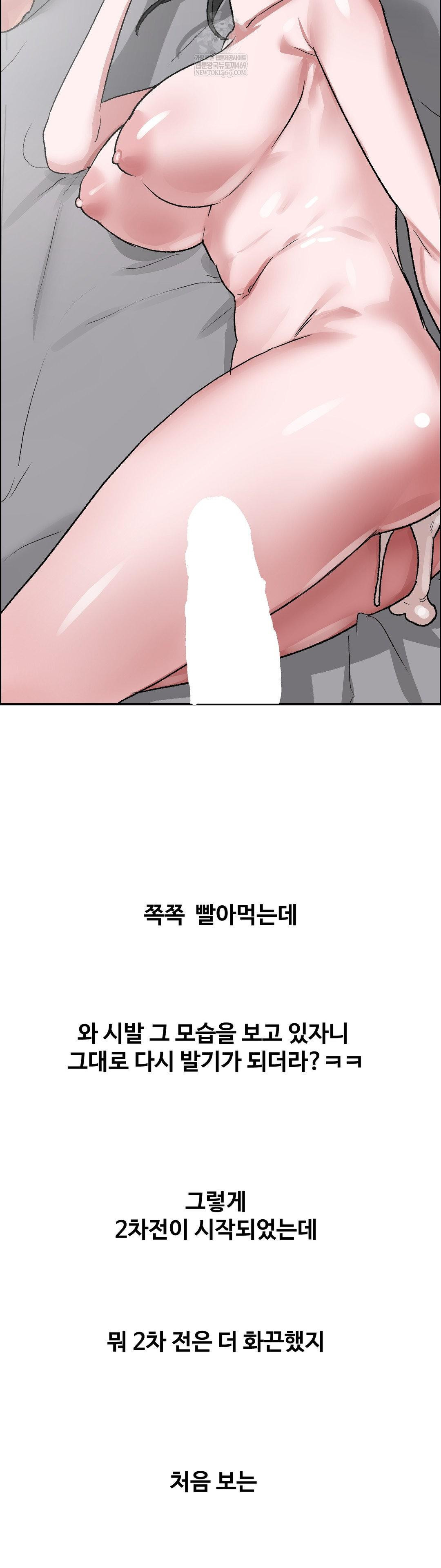 Why is This True? Raw - Chapter 62 [photo 13] - MangaPorn