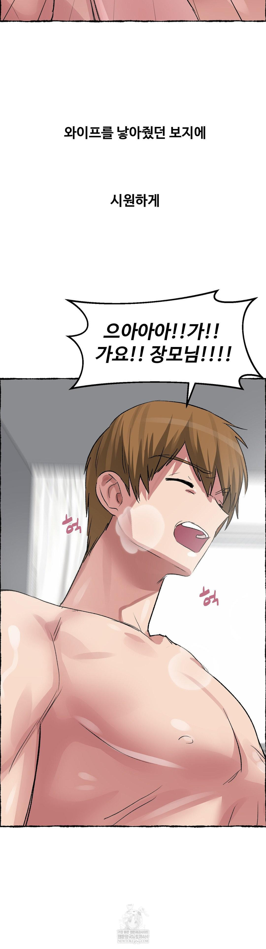 Why is This True? Raw - Chapter 62 [photo 20] - MangaPorn