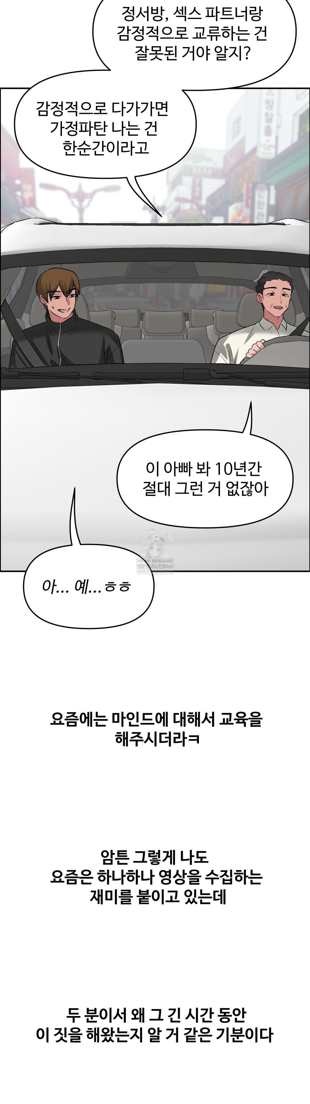 Why is This True? Raw - Chapter 62 [photo 28] - MangaPorn