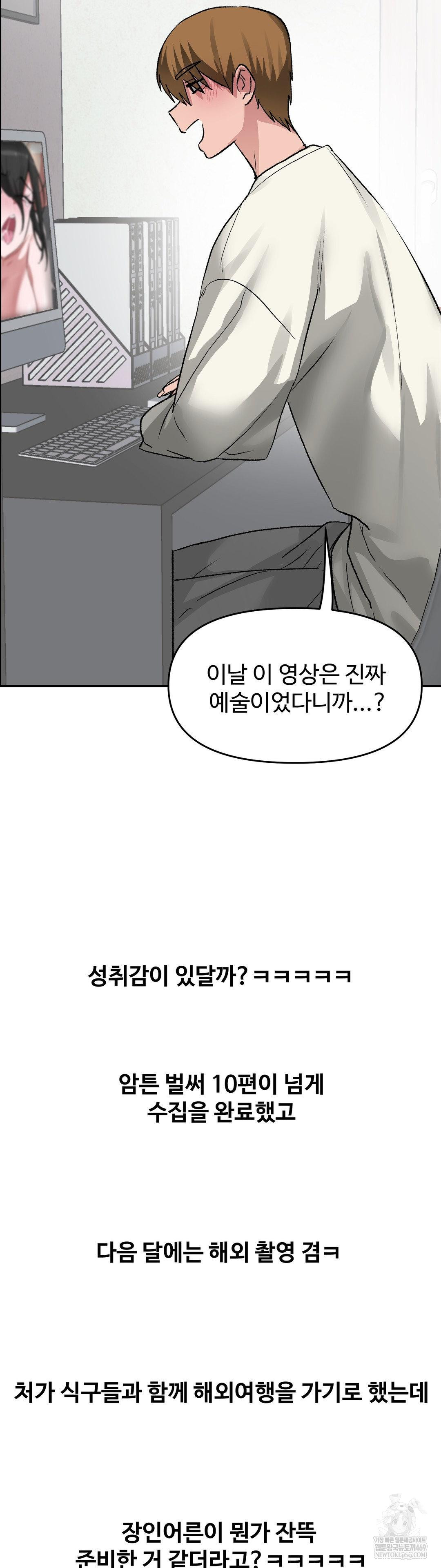 Why is This True? Raw - Chapter 62 [photo 30] - MangaPorn