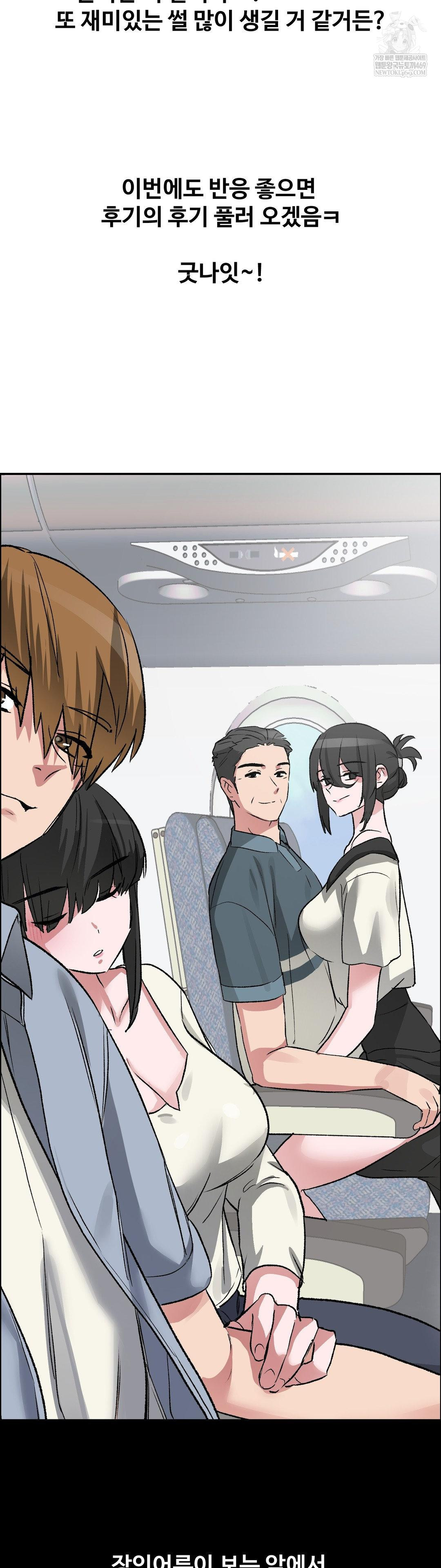 Why is This True? Raw - Chapter 62 [photo 31] - MangaPorn