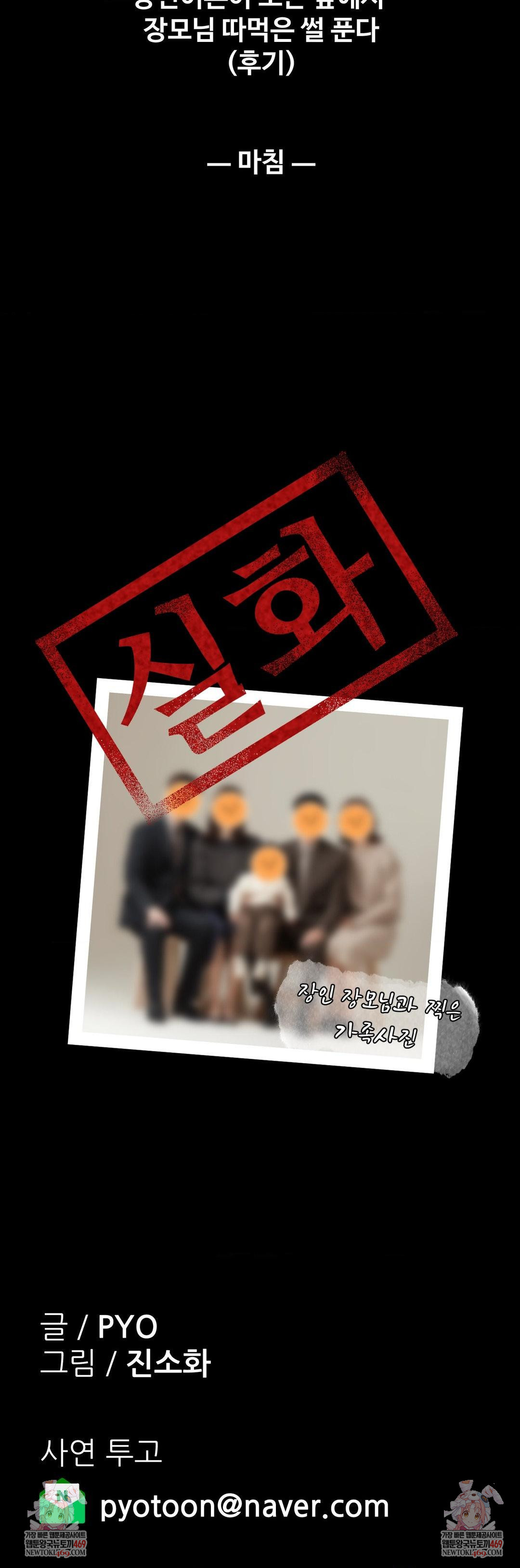 Why is This True? Raw - Chapter 62 [photo 32] - MangaPorn