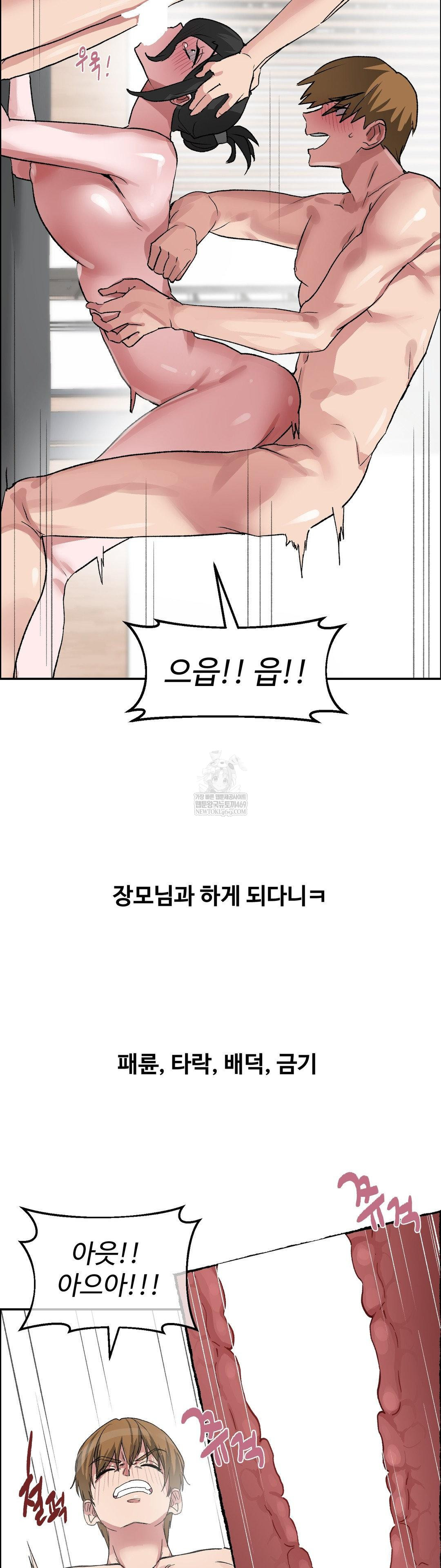 Why is This True? Raw - Chapter 62 [photo 7] - MangaPorn