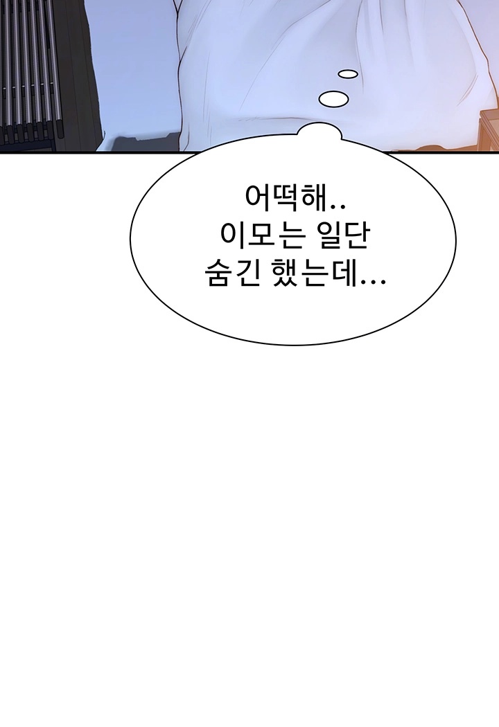 Addicted to My Mother Raw - Chapter 72 [photo 12] - MangaPorn