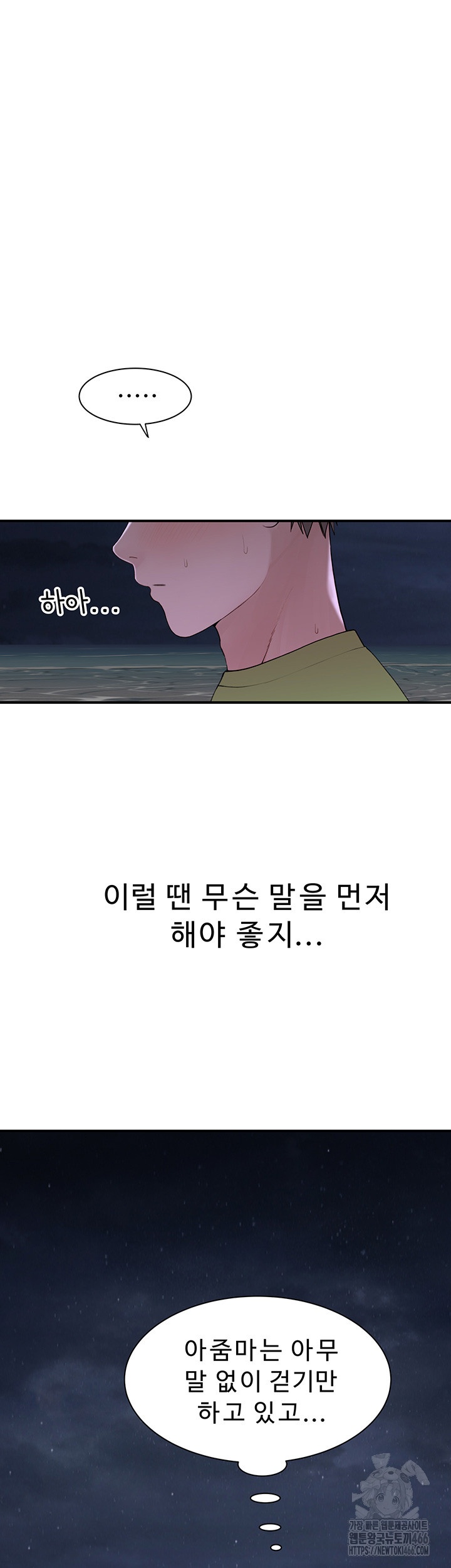 Addicted to My Mother Raw - Chapter 72 [photo 30] - MangaPorn