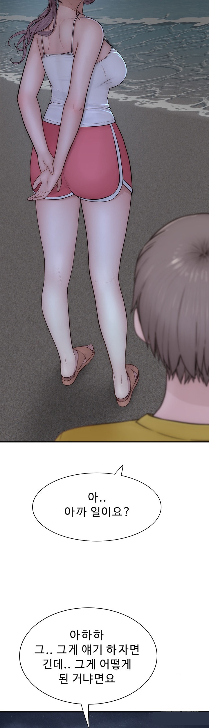 Addicted to My Mother Raw - Chapter 72 [photo 37] - MangaPorn