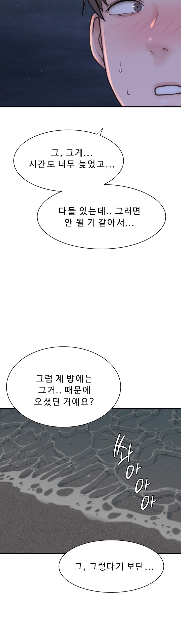 Addicted to My Mother Raw - Chapter 72 [photo 46] - MangaPorn