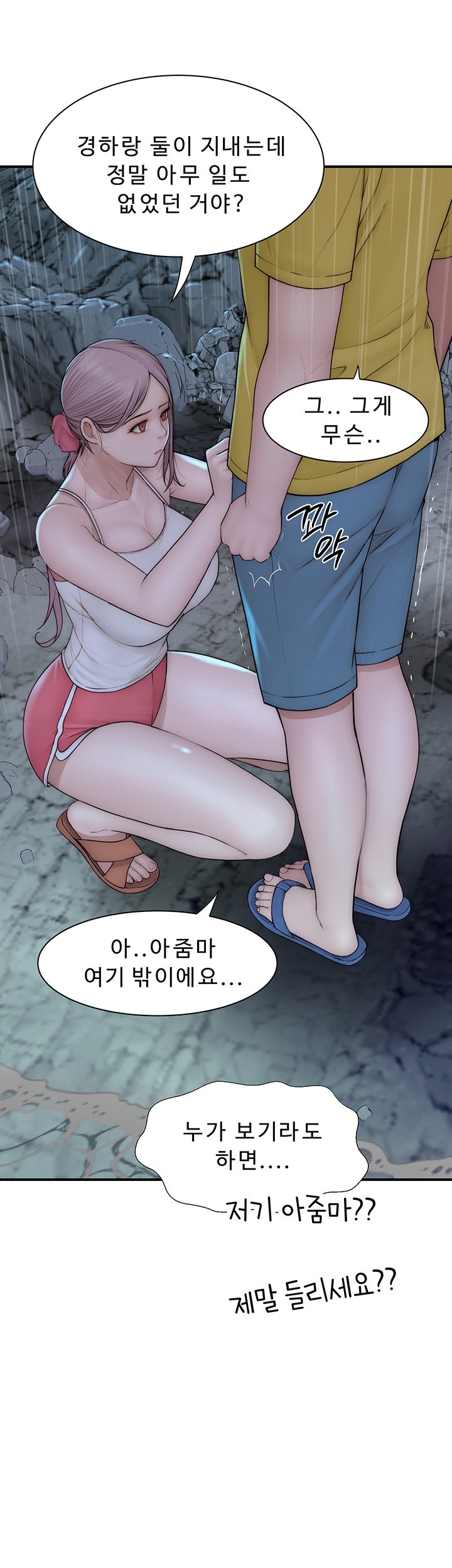 Addicted to My Mother Raw - Chapter 72 [photo 55] - MangaPorn