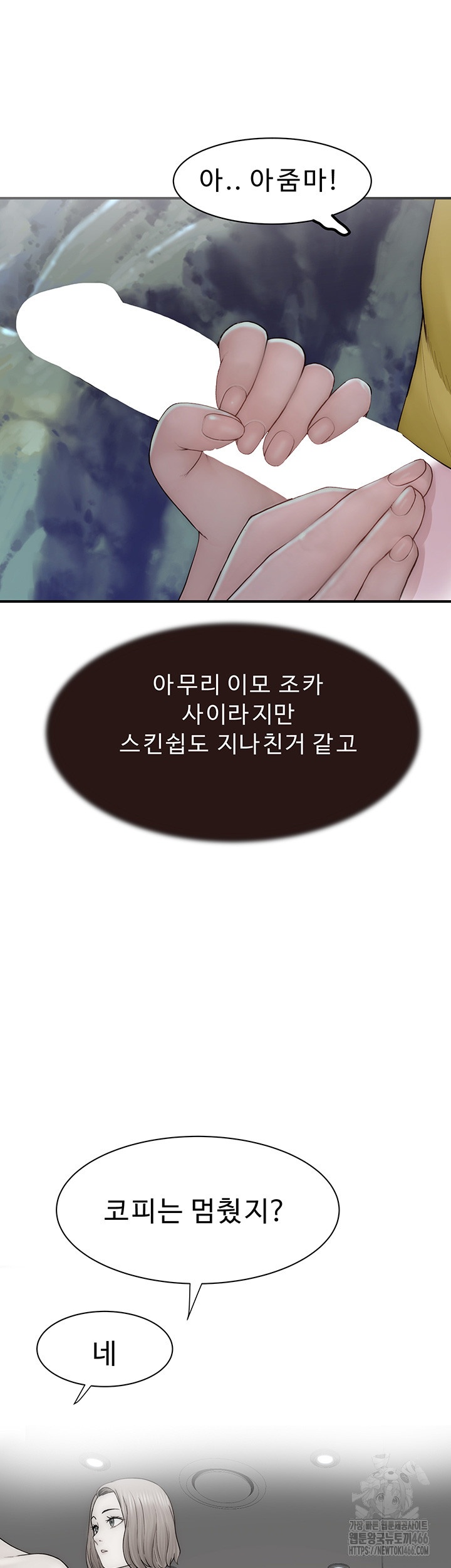 Addicted to My Mother Raw - Chapter 72 [photo 62] - MangaPorn