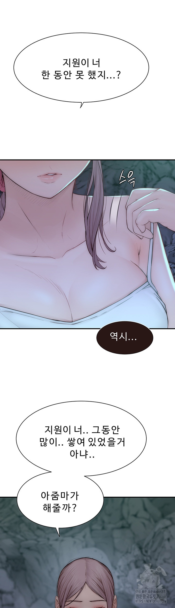 Addicted to My Mother Raw - Chapter 72 [photo 70] - MangaPorn