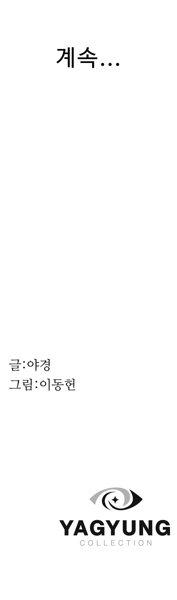 Addicted to My Mother Raw - Chapter 72 [photo 72] - MangaPorn