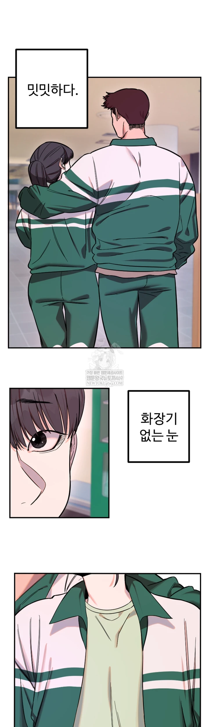 Manitto Raw - Chapter 77 [photo 13] - MangaPorn