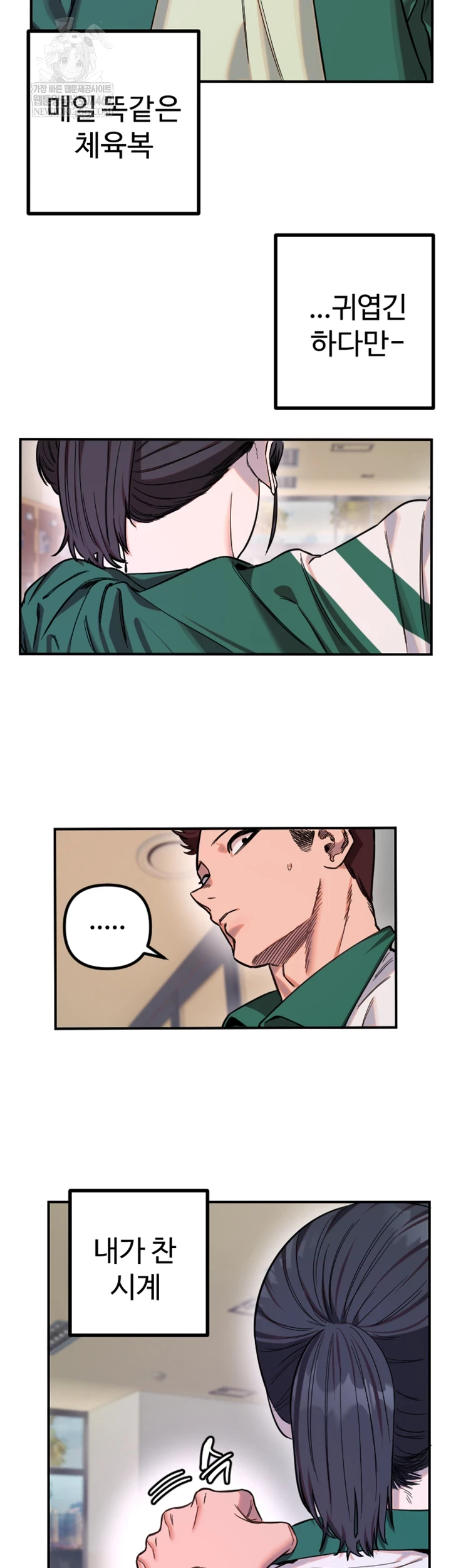 Manitto Raw - Chapter 77 [photo 14] - MangaPorn