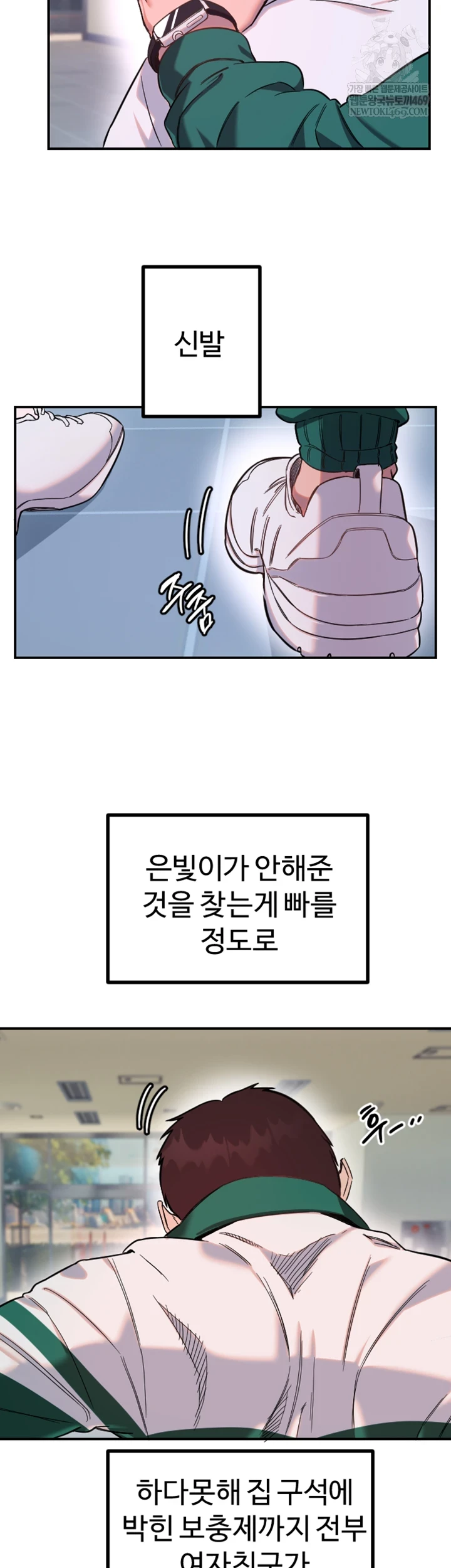 Manitto Raw - Chapter 77 [photo 15] - MangaPorn