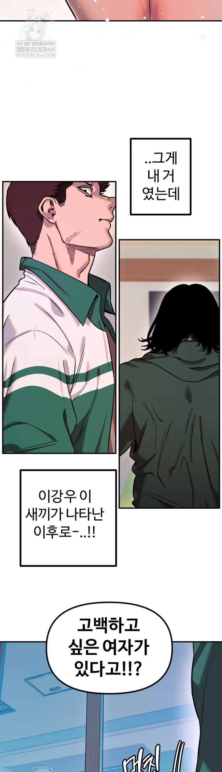 Manitto Raw - Chapter 77 [photo 17] - MangaPorn