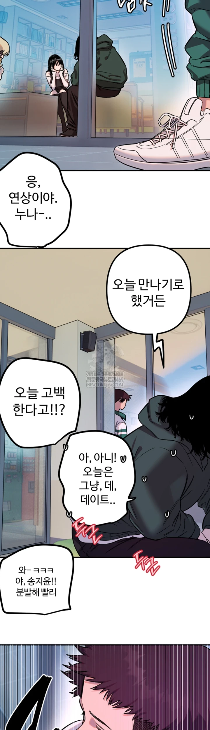 Manitto Raw - Chapter 77 [photo 18] - MangaPorn