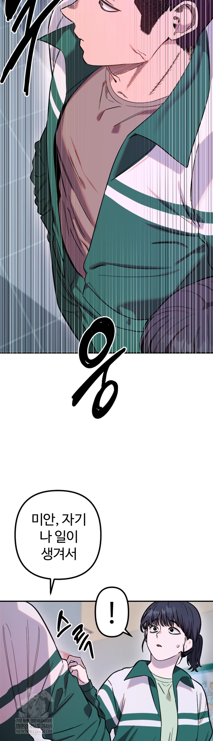 Manitto Raw - Chapter 77 [photo 19] - MangaPorn