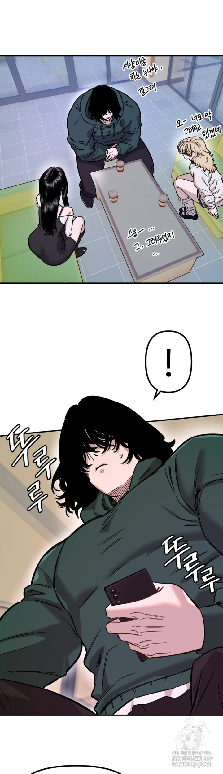 Manitto Raw - Chapter 77 [photo 24] - MangaPorn